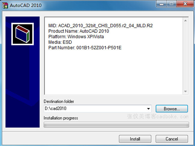 cad2010注册机