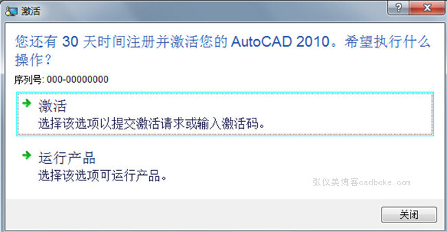 cad2010注册机