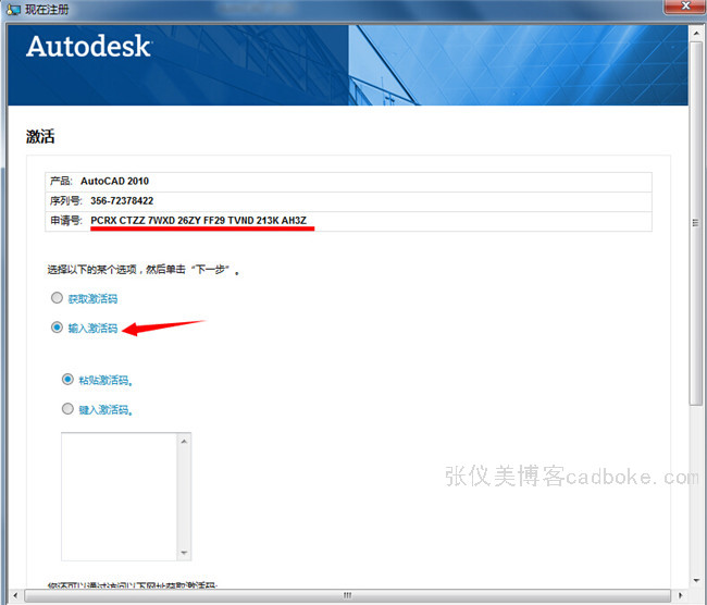 cad2010注册机