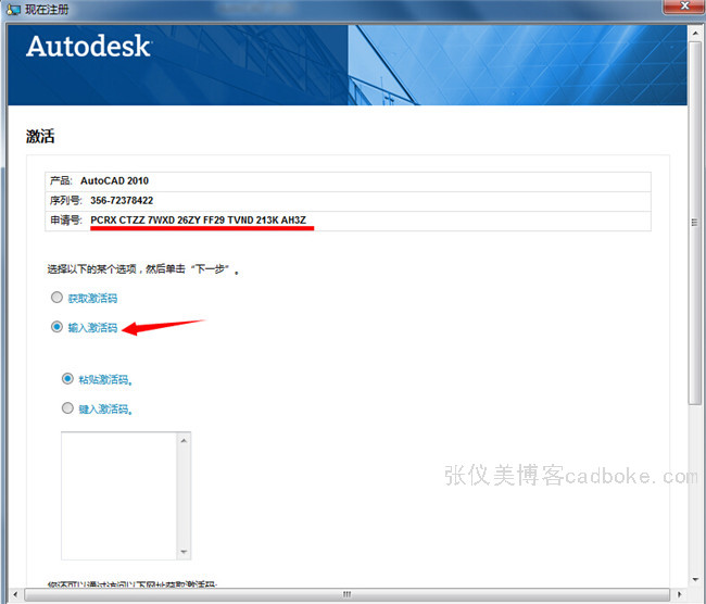 cad2010注册机下载|cad2010注册机 32位 免费