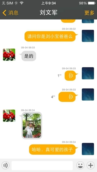 e校信
