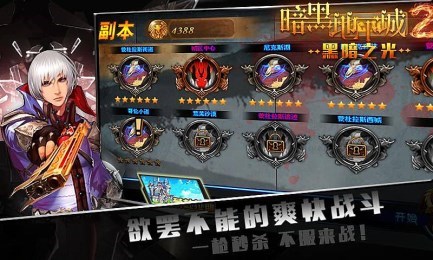 暗黑地下城2