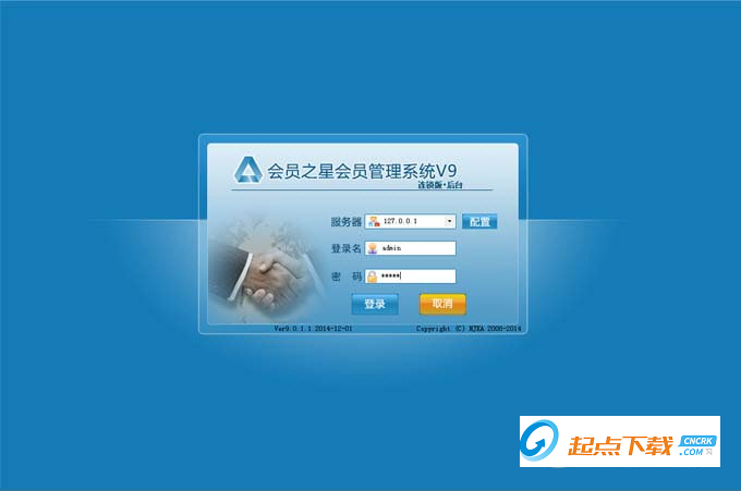 会员之星会员管理系统