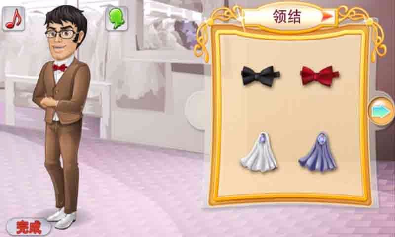 开心新娘装扮