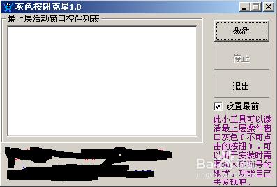 灰色按钮克星