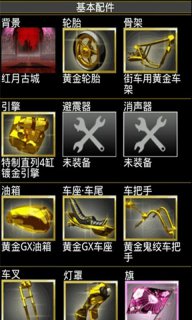 暴走飞车下载