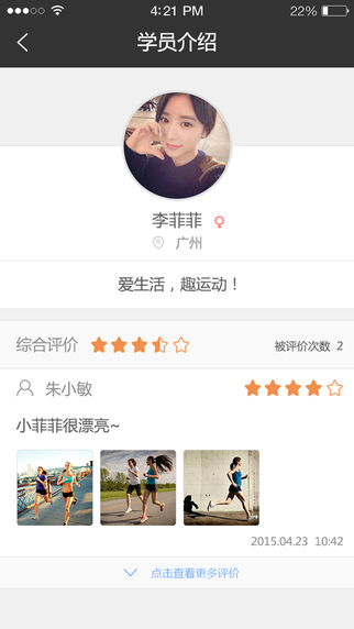 趣运动教练版