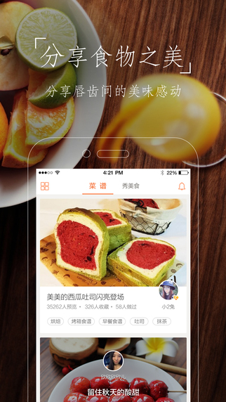 豆果美食下载