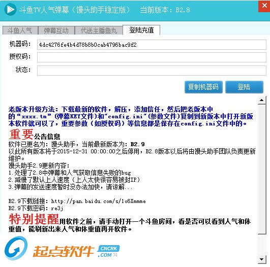 馒头助手下载