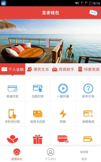 龙者钱包