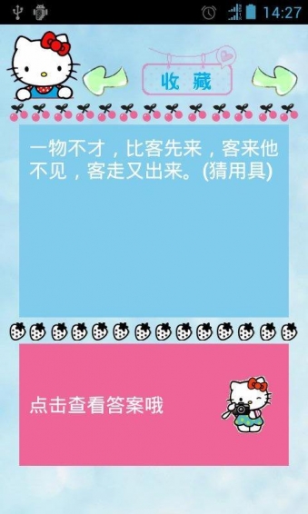 笑话谜语急转弯安卓版