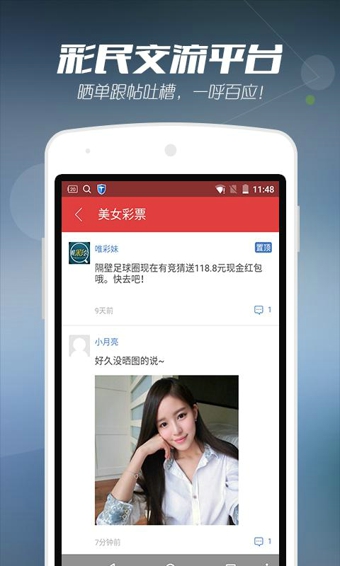 唯彩会安卓版