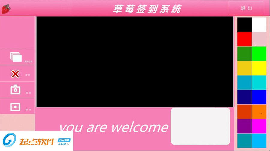 红草莓签名软件下载