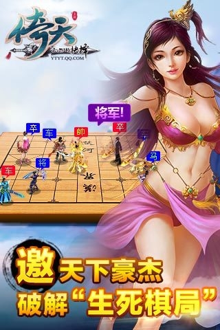 倚天安卓版