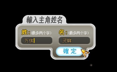 游戏乱码修正大师