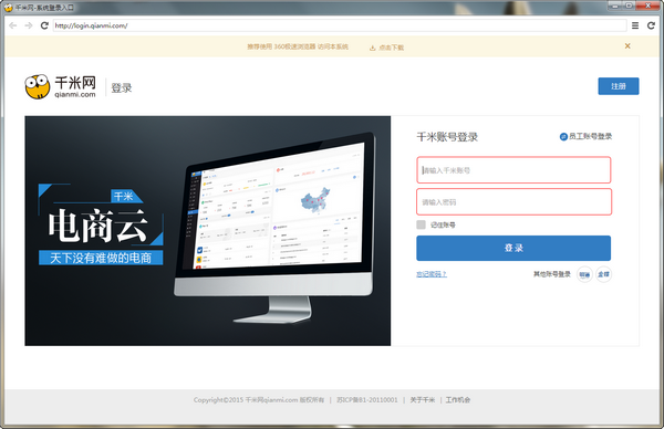 千米网商城系统下载 