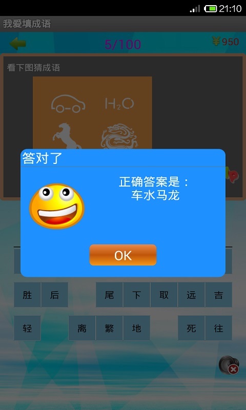 什么以千什么成语_成语故事图片
