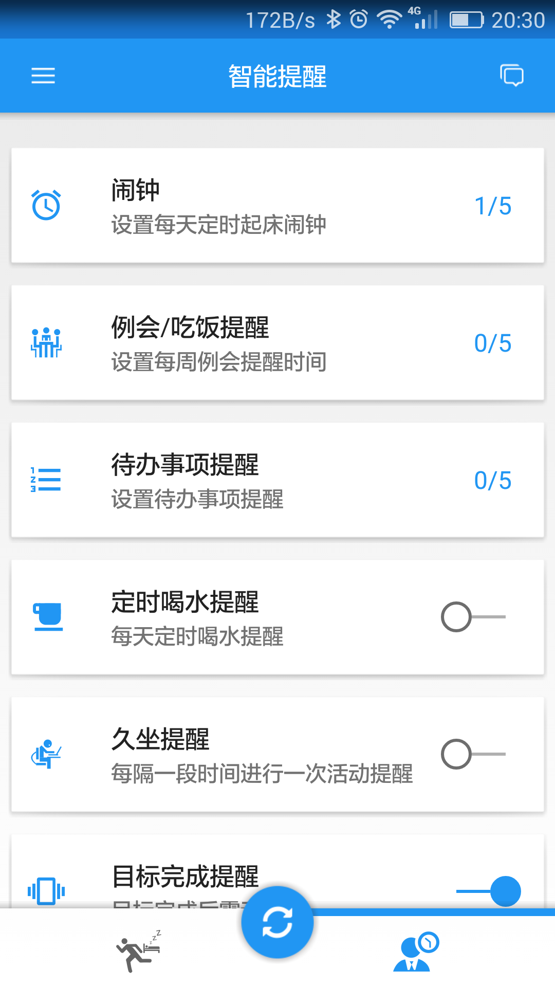 步客运动app