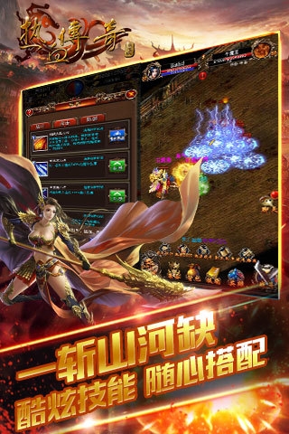 热血传奇放置版