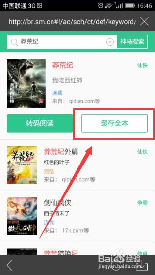 书旗小说