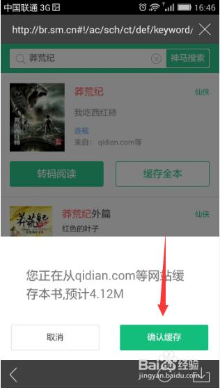 书旗免费小说