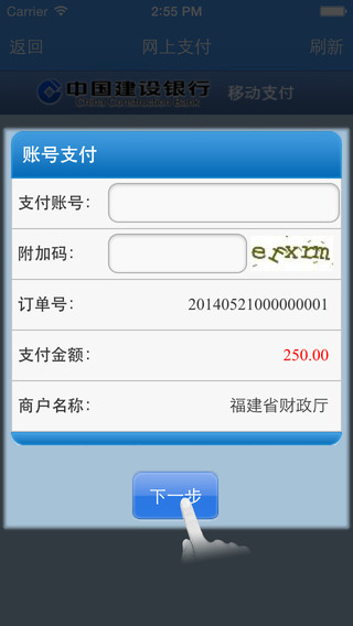 福建交通罚没
