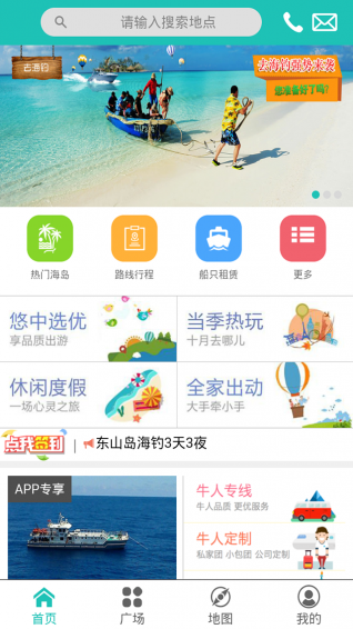 去海钓