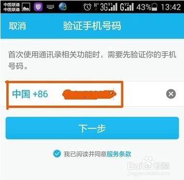QQ通讯录官网