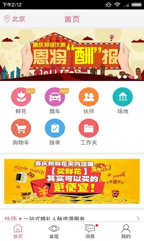 喜庆邦