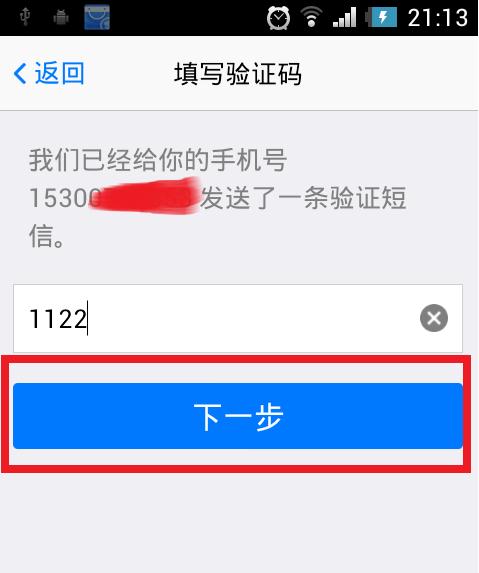 QQ通讯录官网