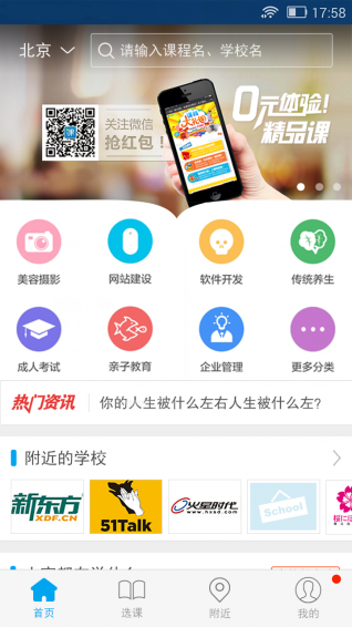课栈app