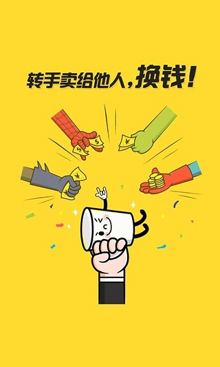闲鱼下载