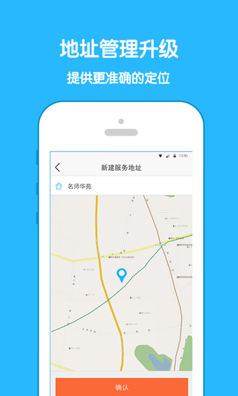 云家政客户端