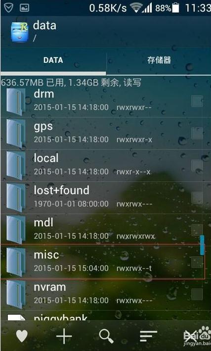 RE管理器