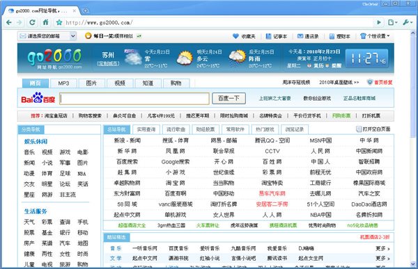 世界之窗浏览器极速版
