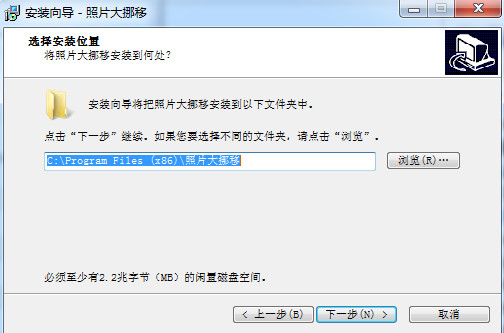 照片大挪移下载