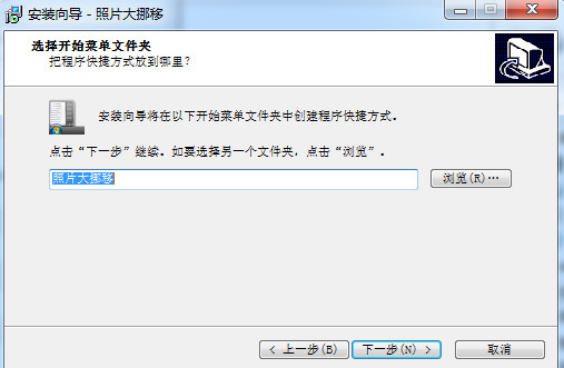 照片大挪移下载