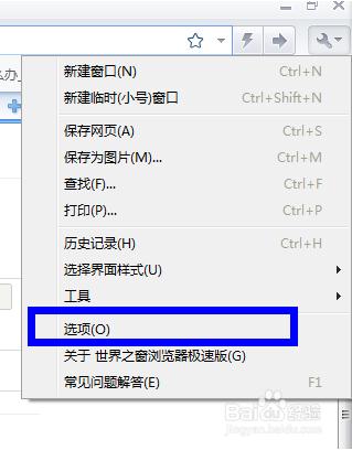 世界之窗浏览器