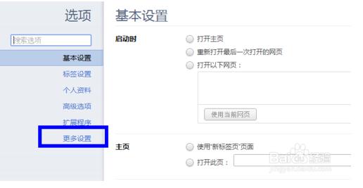 世界之窗浏览器极速版
