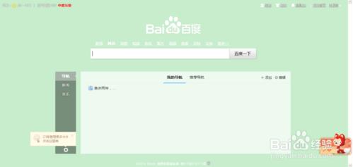世界之窗浏览器极速版