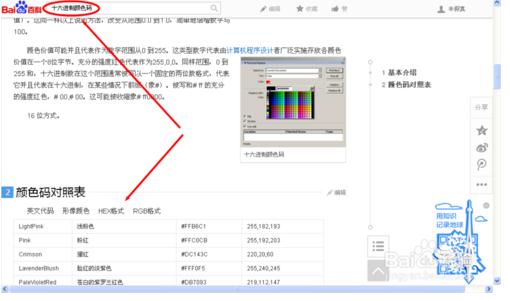 世界之窗浏览器极速版
