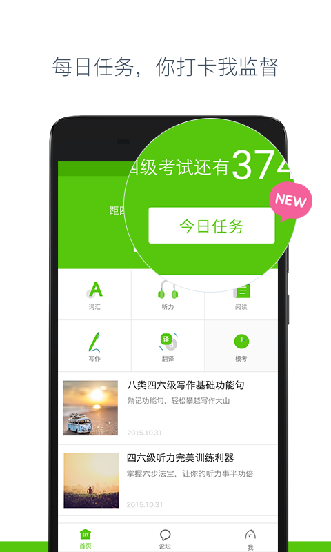 有道学堂四六级