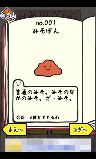 培养味噌