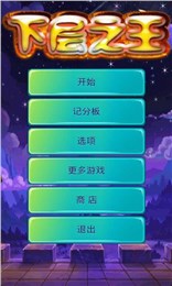 下层之王