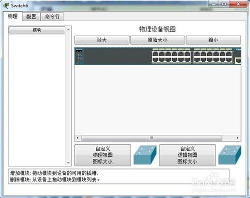 思科模拟器教程