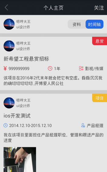 破格app