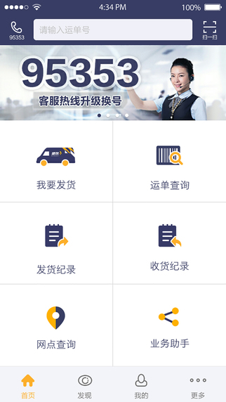 德邦app