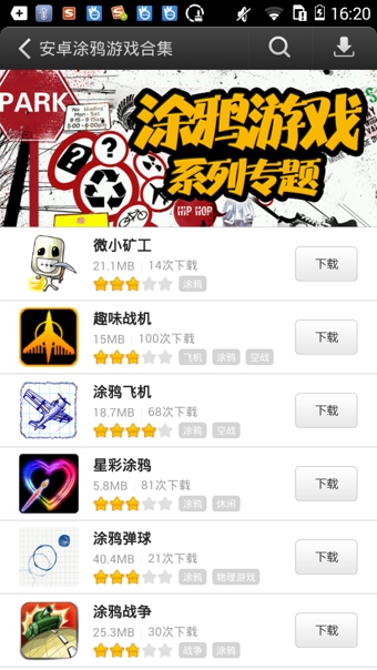 易玩游戏盒子