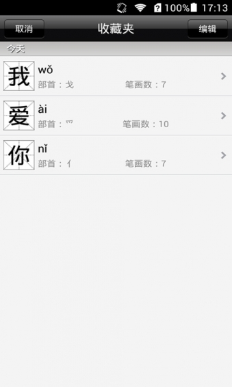 查字典