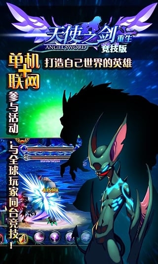 天使之剑官网